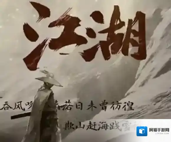 百变大侦探江湖剧本_江湖剧本剧情凶手介绍