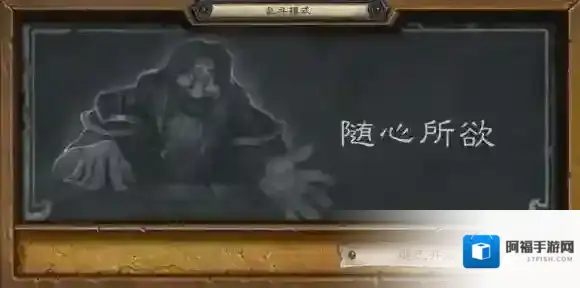 炉石传说9月13日乱斗 乱斗卡组推荐