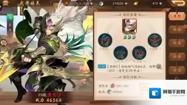 少年三国志2化身哪个武将厉害 化身符哪个好介绍