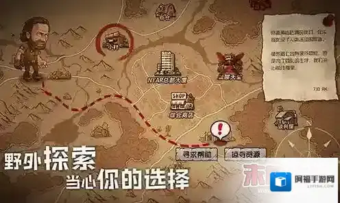 末日之光美漫画风