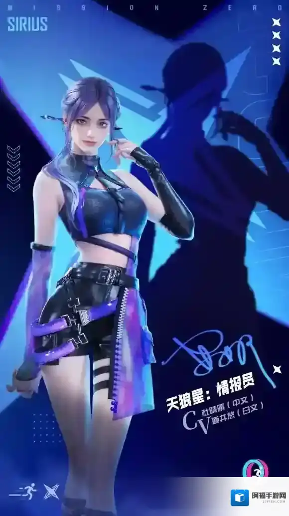 零号任务情报员