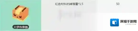 宝可梦探险寻宝火伊布靠垫获得方法 火伊布靠垫作用价格