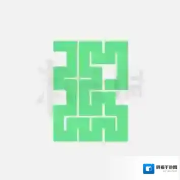 一笔画完322关怎么过 微信一笔画完第322关画法路线推荐