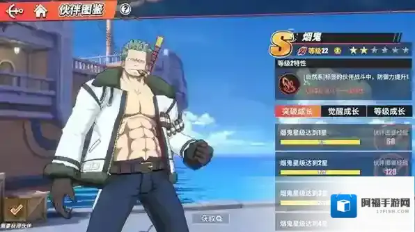 航海王热血航线烟鬼连招攻略烟鬼全部连招攻略