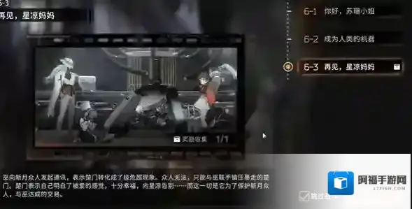 新月同行身先士卒成就怎么获得 新月同行身先士卒成就获得攻略