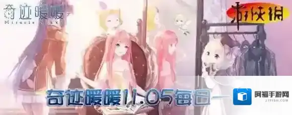 萤光之灵童话午茶最初形态叫什么 奇迹暖暖11月5日答案