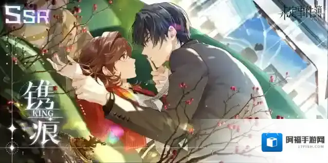 未定事件簿即将开启