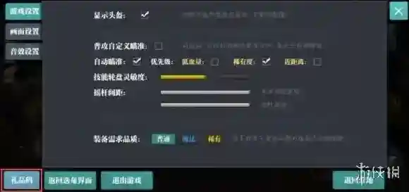 魔渊之刃是什么