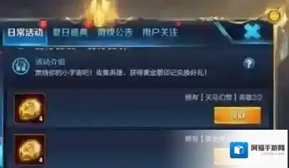 王者荣耀黄金箭印记如何获取 黄金箭印记作用介绍