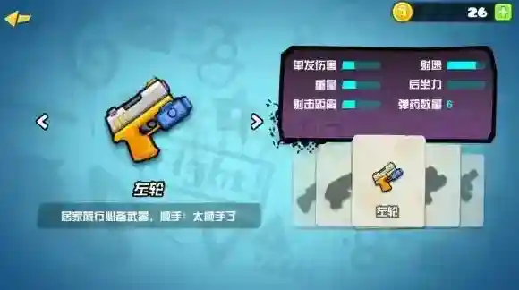 反斗联盟使用技巧