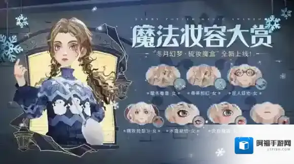 哈利波特魔法觉醒帽语