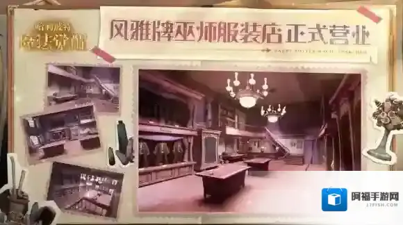 哈利波特魔法觉醒竞技场