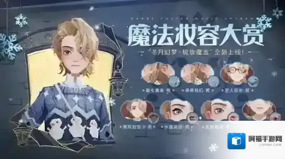 哈利波特魔法觉醒魔盒