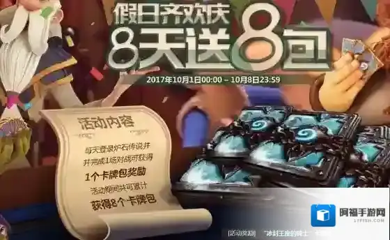 炉石传说:魔兽英雄传卡牌