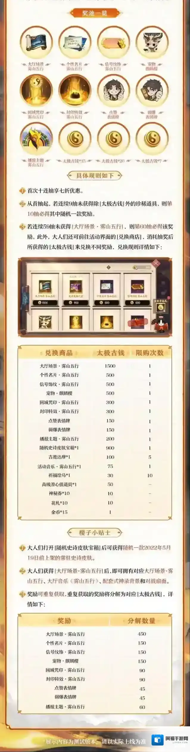 决战平安京平安京