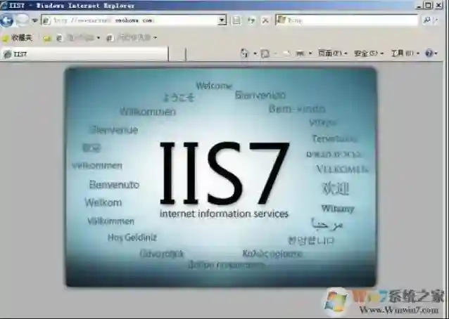 Win7系统iis服务器应用程序不可用快速解决方案