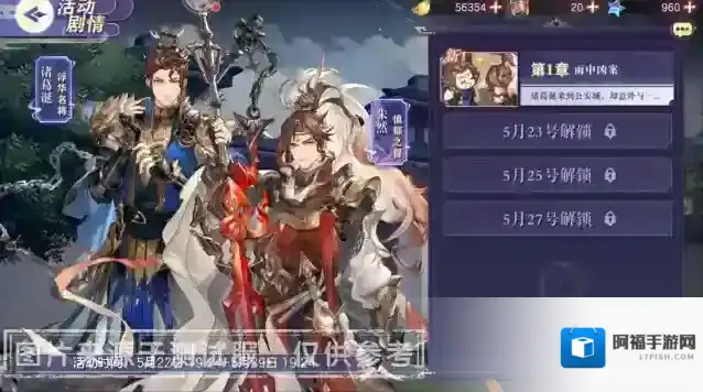 三国志幻想大陆招募