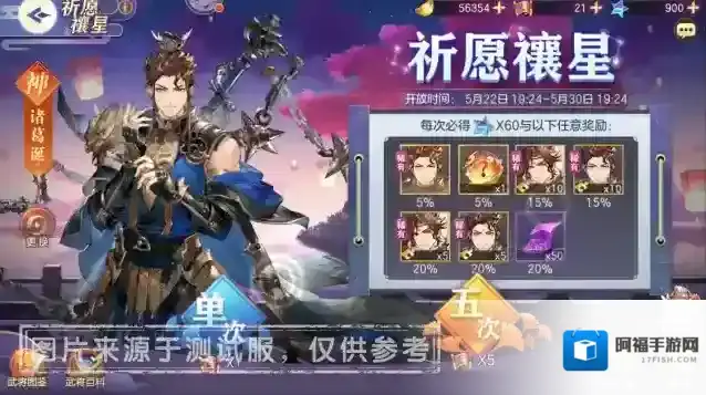 三国志幻想大陆活动