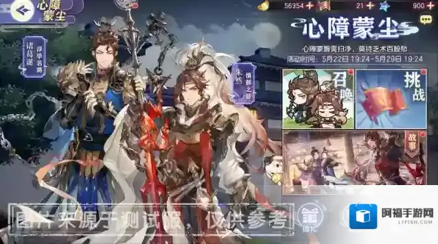 三国志幻想大陆祈愿