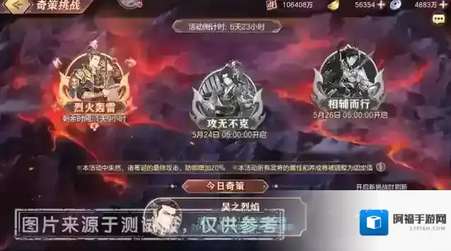 三国志幻想大陆朱然