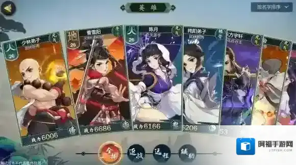 剑网3：指尖江湖战力