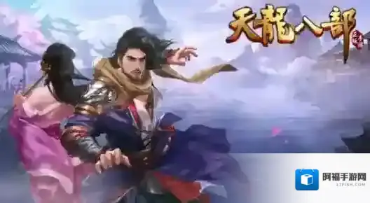 天龙八部手游中峨嵋的主属性是什么 12月8日每日一题答案