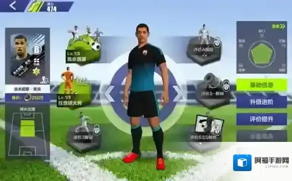 全民冠军足球洛夫图斯奇克怎么样 洛夫图斯技能解析