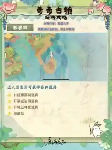 桃源深处有人家道具