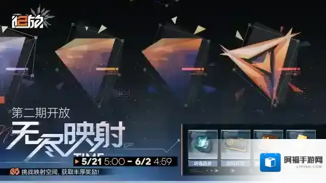 少女前线2追放【无尽映射】第二期即将限时开放！