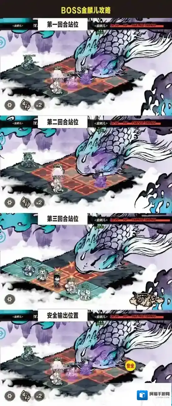 妖怪正传金鳞儿怎么打 boss金鳞儿打法攻略