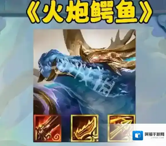 金铲铲之战装备