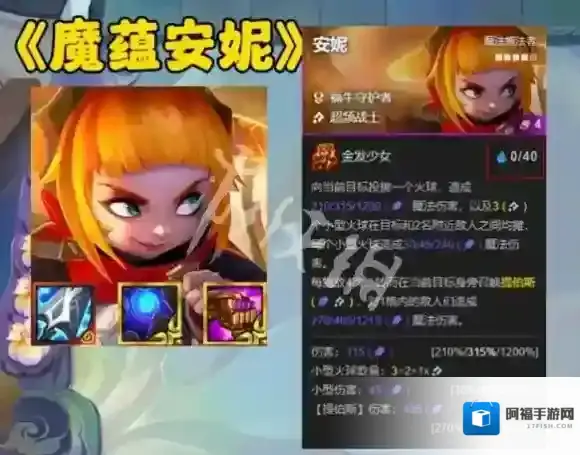 金铲铲之战解析