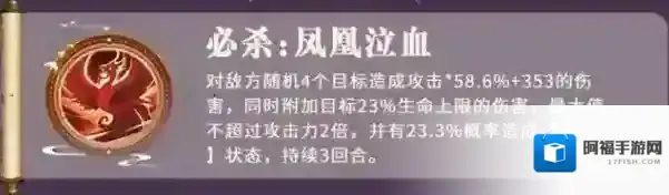 三国志异闻生命