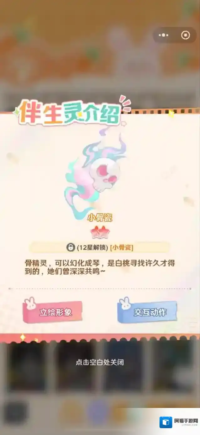 解忧小食光小店