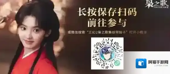 三国志幻想大陆2枭之歌集结