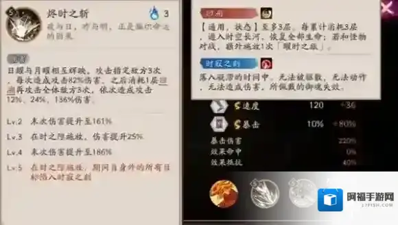 阴阳师消耗