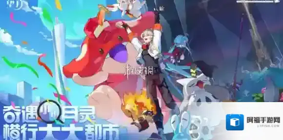 望月车怎么获得-望月载具获取方法