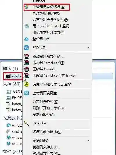 Win7安装驱动程序没有签名不能安装，小编教你关闭win7强制驱动签名