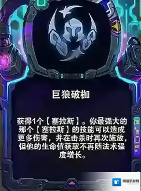 金铲铲之战巨狼