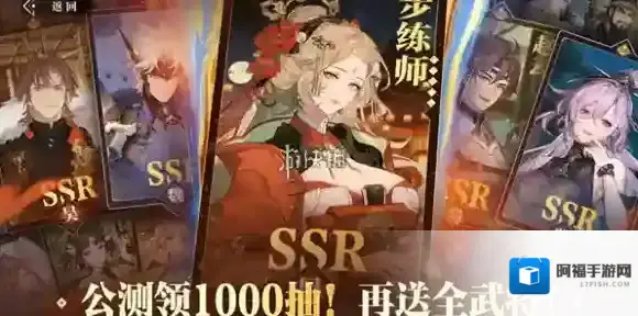 三国志幻想大陆2枭之歌陆逊