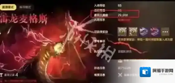 地下城与勇士起源雷龙