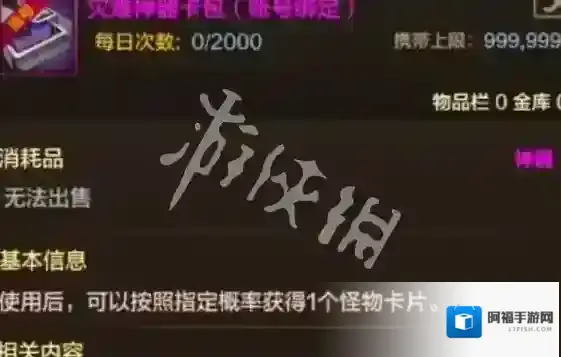 地下城与勇士起源抗魔值