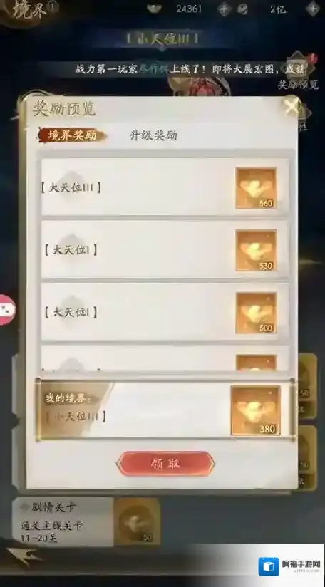 不良人破局侠客