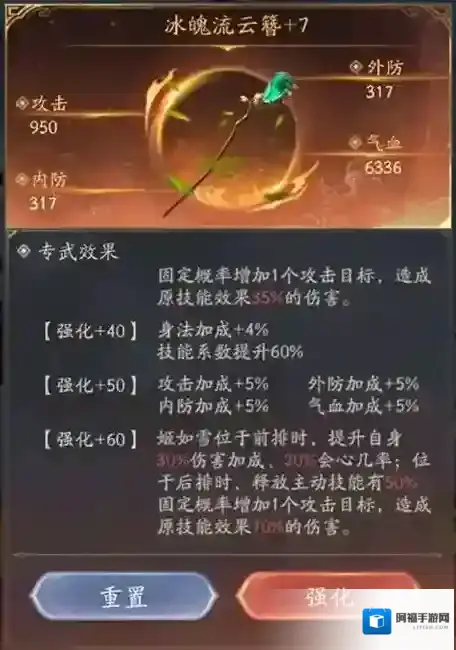 不良人破局星级