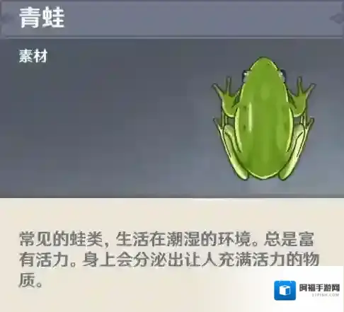 原神青蛙在哪里