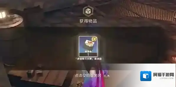 崩坏星穹铁道搏击俱乐部