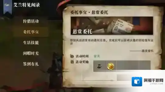 猎魂觉醒新手日常任务有哪些 新手日常任务攻略