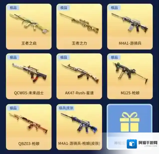 穿越火线枪战王者活动