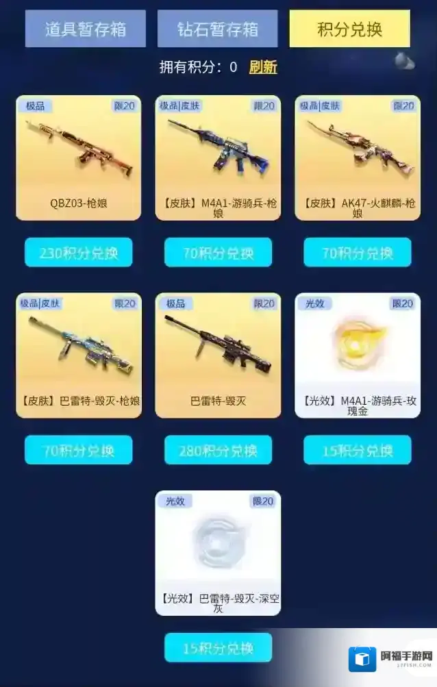 穿越火线枪战王者玫瑰金