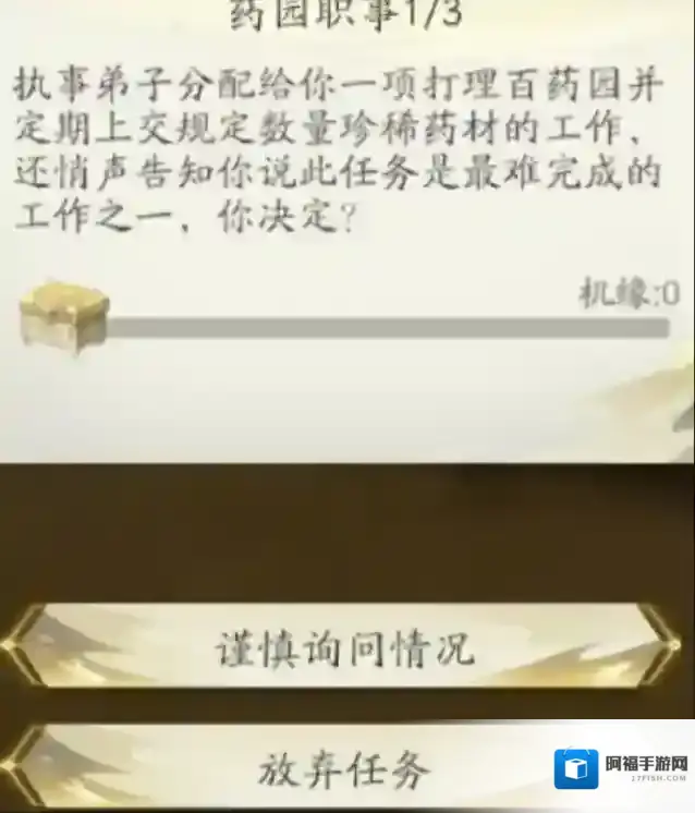 凡人修仙传人界篇道友